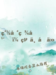 簽到百年，絕世劍仙